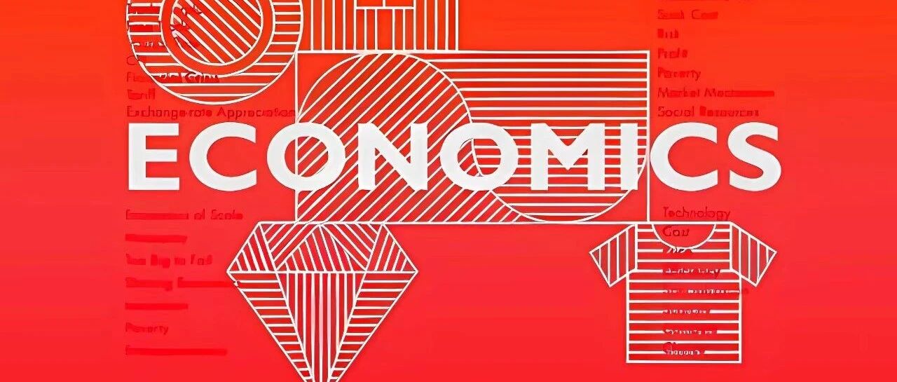 第一章 经济学与生活~一